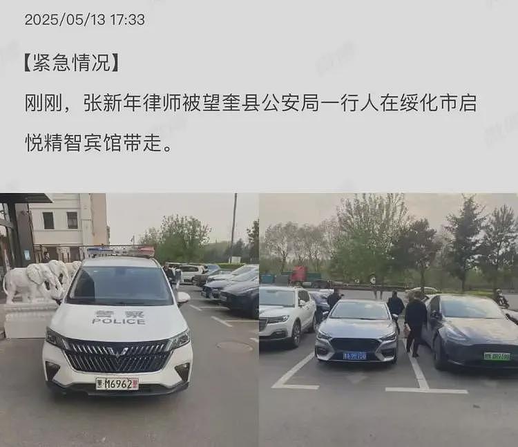“地方官先玩后抓女下属”？知名律师张新年被警方带走（组图） - 1
