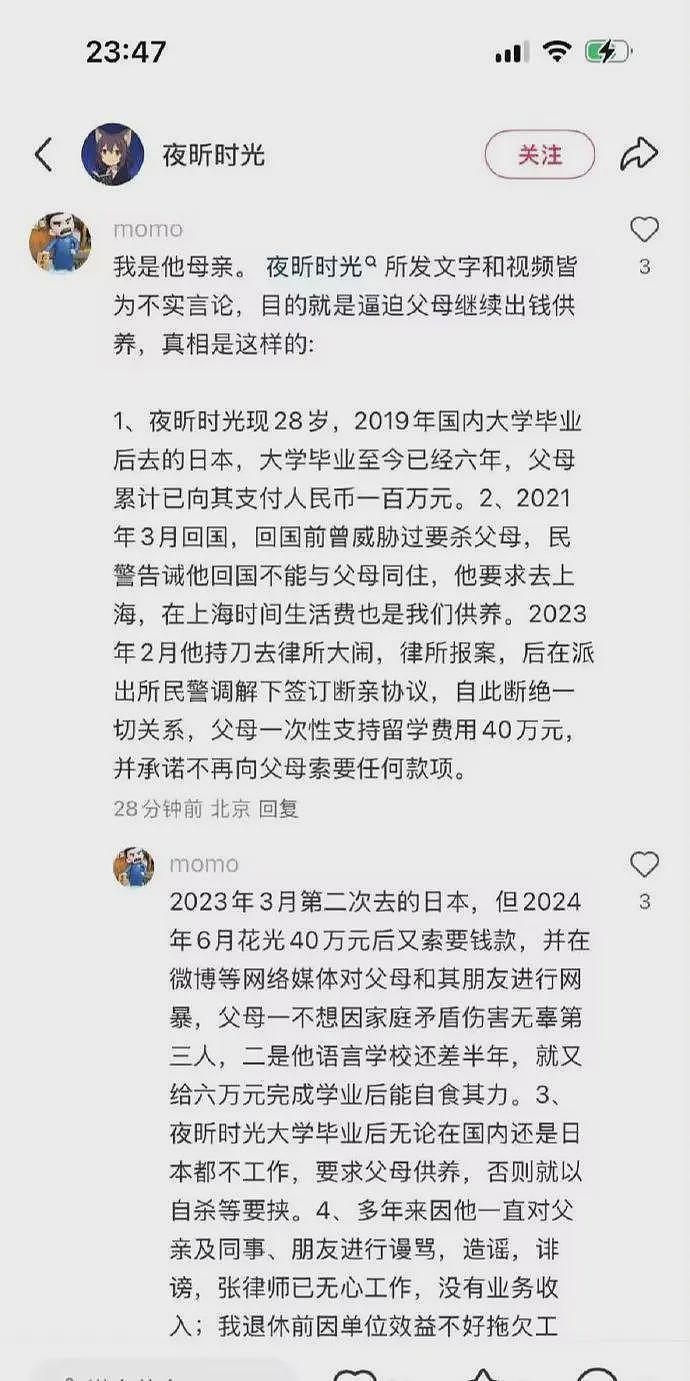 中国留学生实名举报律师父亲,并爆料某国企法务高管每年贪腐几百万,其母亲回应(视频/组图) - 2