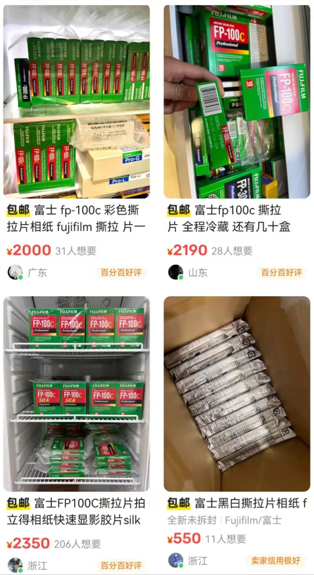 为何爆火？一张撕拉片从70元涨至3000元（组图） - 1