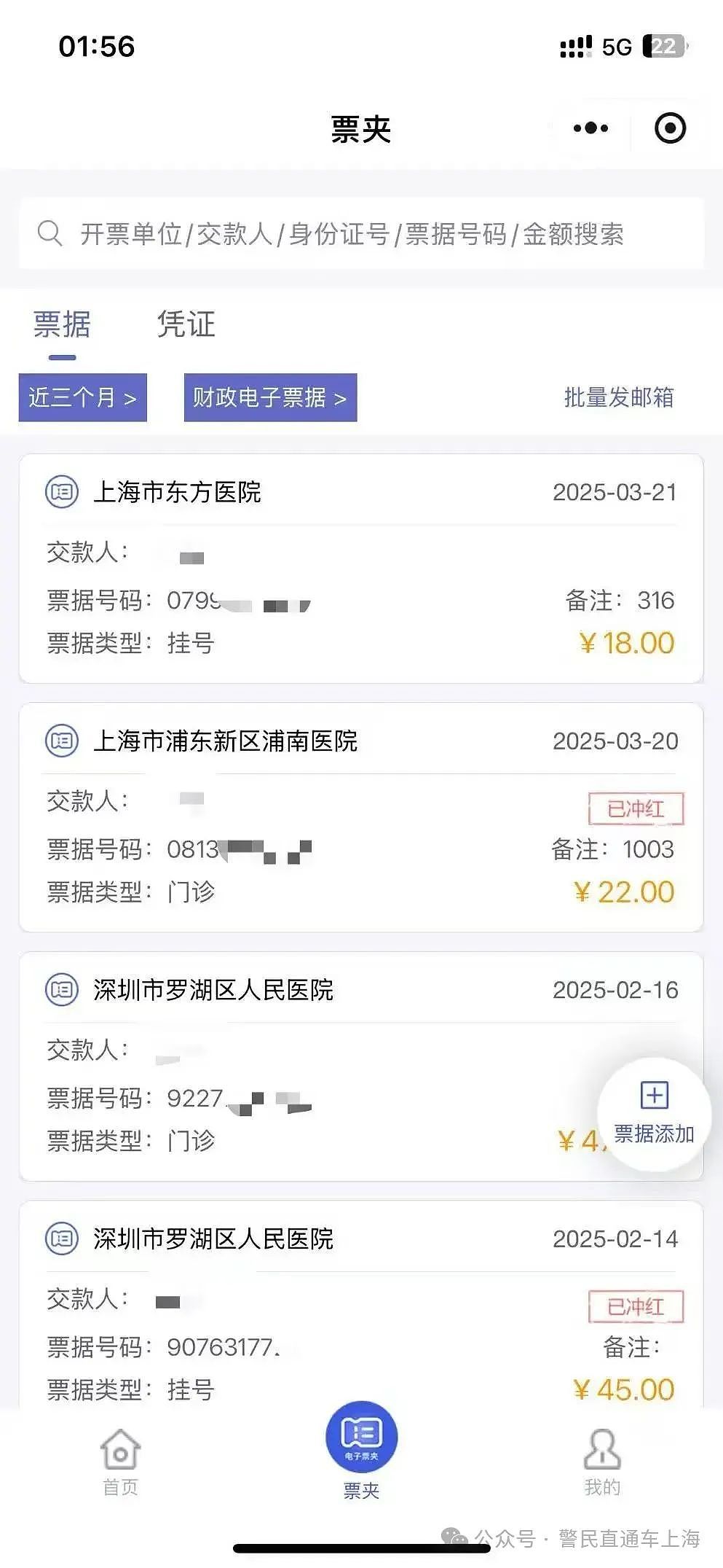 女子在上海旅游1个月,竟这样“免费”住了10多家酒店!警方在浴场将她抓获(组图) - 4