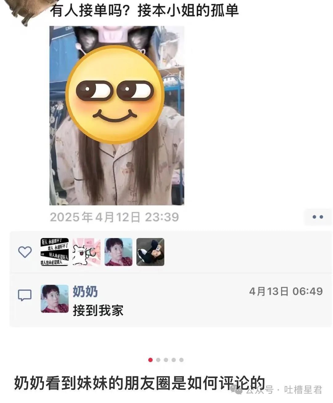 【爆笑】前夫哥断联一年突然给我转了1w…？啊啊啊这就是给自己一个交代吗（组图） - 39