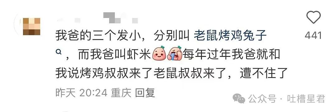 【爆笑】前夫哥断联一年突然给我转了1w…？啊啊啊这就是给自己一个交代吗（组图） - 49