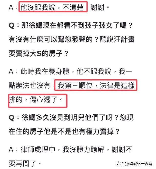 张兰律师发声,大S珠宝家具没了,S妈从未关心孙辈,深夜骚扰要钱(组图) - 3