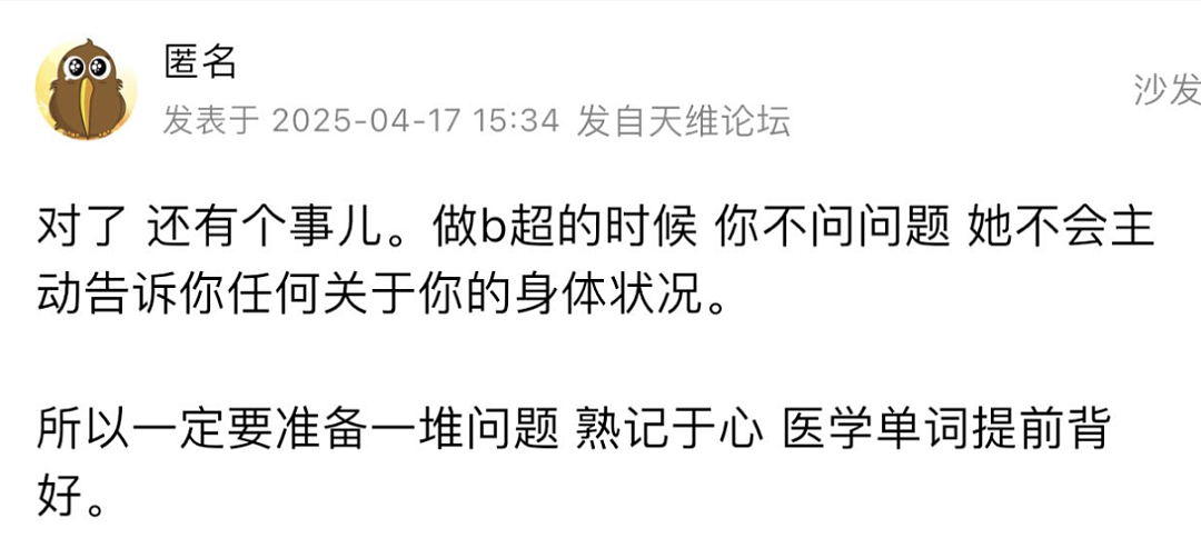 “免费医疗是个笑话！”患癌新西兰人纷纷筹钱飞上海，称是“最后的希望”（组图） - 17
