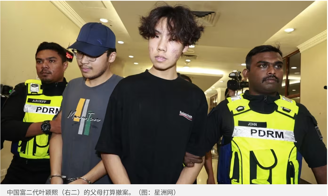 不给500万就撕票卖器官！中国富二代留学生自导自演绑架案，勒索爸妈！真相触目惊心（组图） - 2
