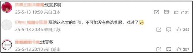 戛纳红毯成名利场，中外网红造型夸张抢镜，赵樱子被请走太尴尬（组图） - 10