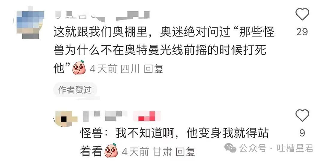 【爆笑】前夫哥断联一年突然给我转了1w…？啊啊啊这就是给自己一个交代吗（组图） - 38