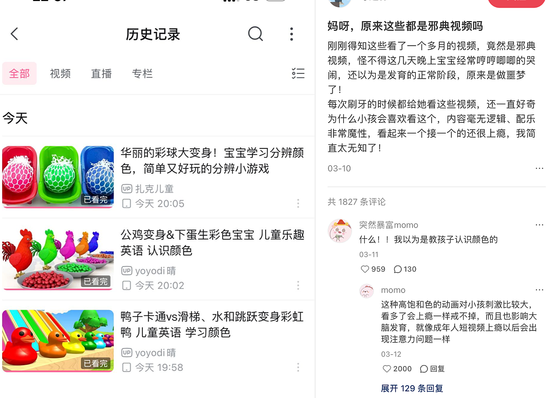 新型邪典动画死灰复燃，播放量破千万！内容低智空洞、成瘾性极强，很多家长却一无所知...（组图） - 7