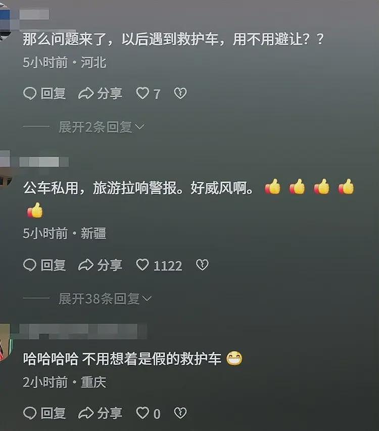 两男一女开救护车旅游后续：博主发声，仅罚200，海南卫健委回应（组图） - 14