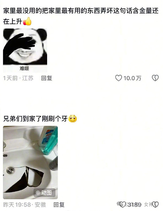 【爆笑】全网都在找潘玮柏的脖子?网友评论亮瞎眼(组图) - 35