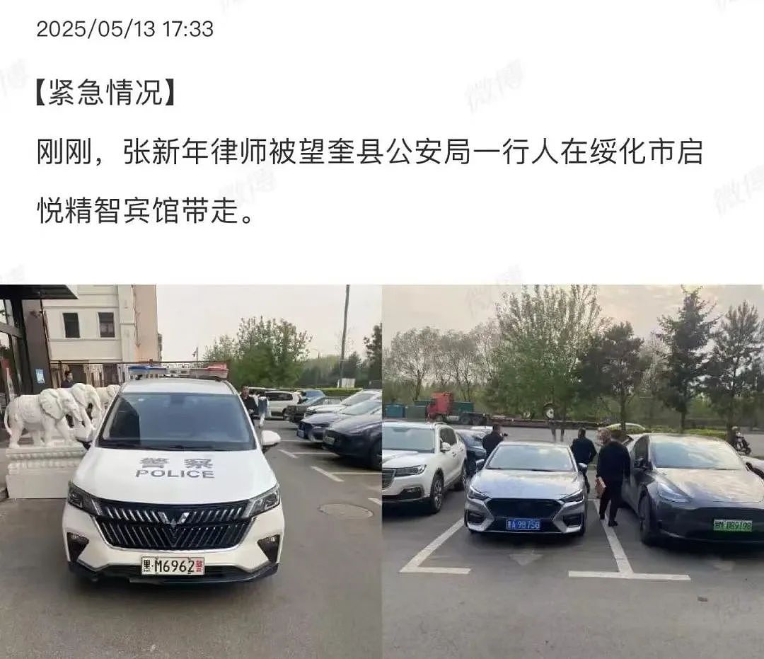 黑龙江地方官玩弄女下属难以脱身告对方敲诈勒索,北京知名律师揭发后被警方带走!同仁给县委书记发信息求助(视频/组图) - 4