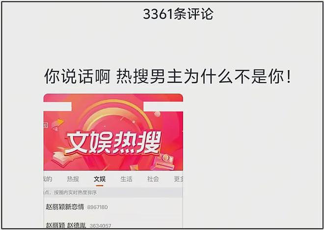 林更新评论区控不住了！网友不满赵丽颖新男友，希望她能换个人（组图） - 10