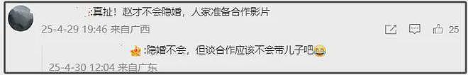 实锤!赵丽颖赵德胤恋情曝光,男方替女方带孩子,感情浓烈被曝二搭(组图) - 7