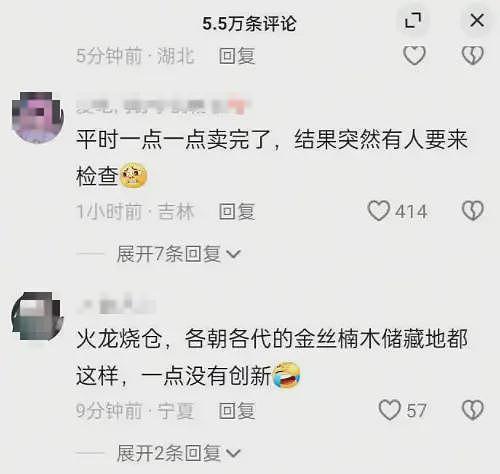长沙金丝楠木博物馆起火，网友们发现了一些内幕（组图） - 8