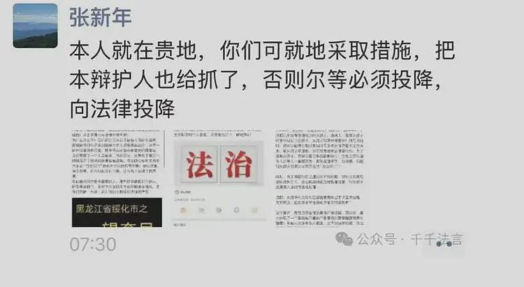 知名律师张新年被带走，抓前曾公开披露“翻版女辅警性敲诈案”（组图） - 1