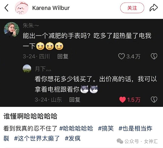 【爆笑】全网都在找潘玮柏的脖子?网友评论亮瞎眼(组图) - 53