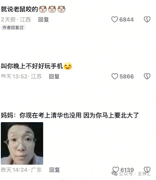 【爆笑】全网都在找潘玮柏的脖子?网友评论亮瞎眼(组图) - 36