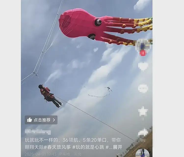 石家庄一巨型风筝带男子“飞上天”！目击者：十多人协作，最后男子安全落地（视频/组图） - 3