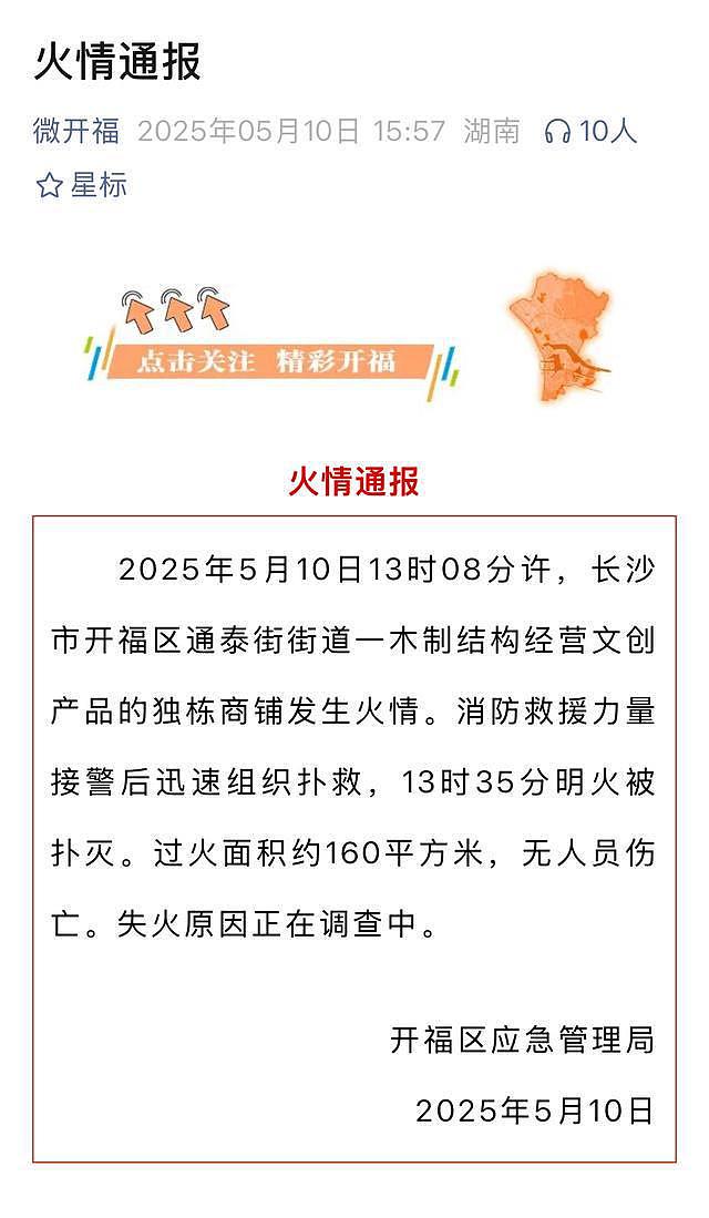 网友质疑金丝楠木博物馆起火损失几千万：其是防火材料（视频/组图） - 5