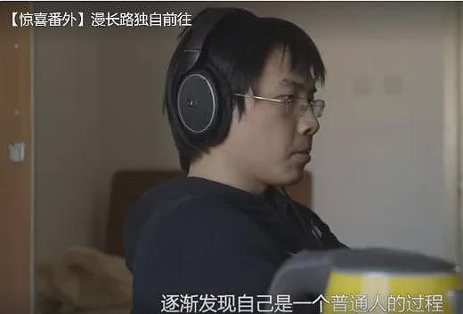 3个海淀牛娃：10年后的北大学霸，竟成了普通人（组图） - 6