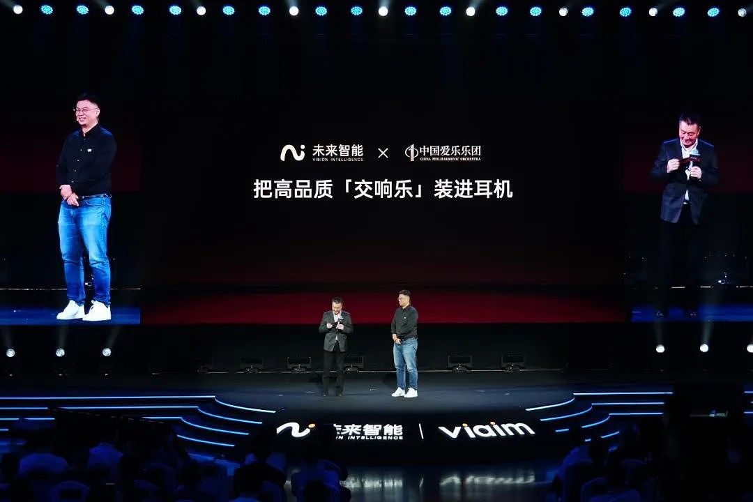 AI耳机竞争升级，未来智能甩出新王炸（组图） - 1