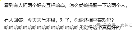 【爆笑】全网都在找潘玮柏的脖子?网友评论亮瞎眼(组图) - 16