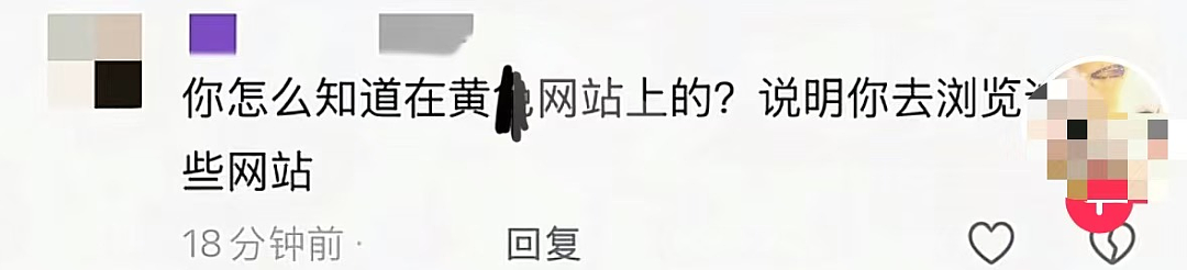 热搜上崩溃的19岁女孩，藏着一个大隐患…（组图） - 18
