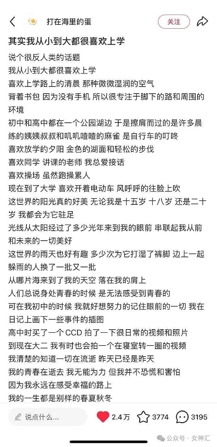 【爆笑】全网都在找潘玮柏的脖子?网友评论亮瞎眼(组图) - 48