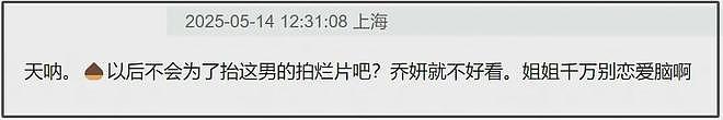 林更新评论区控不住了！网友不满赵丽颖新男友，希望她能换个人（组图） - 19