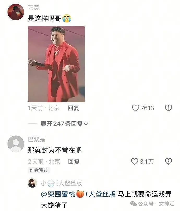 【爆笑】全网都在找潘玮柏的脖子?网友评论亮瞎眼(组图) - 7