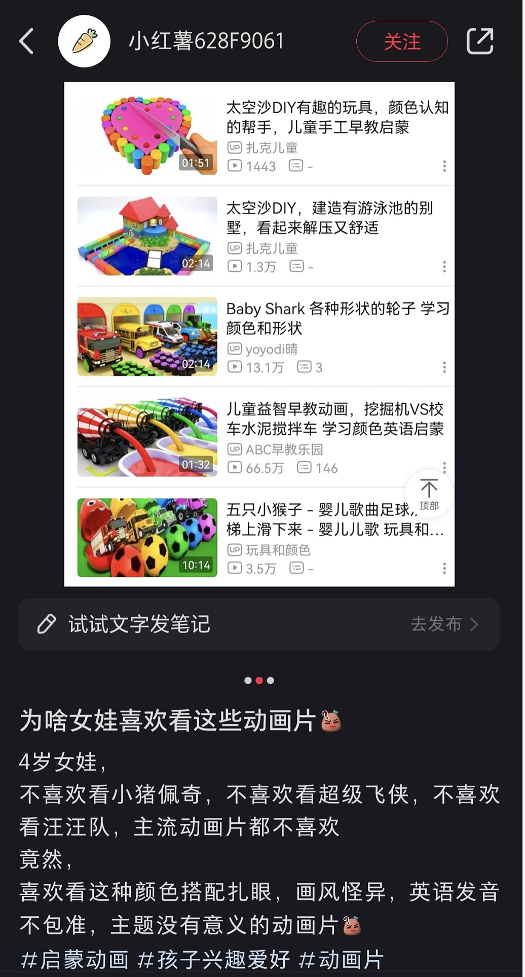 新型邪典动画死灰复燃，播放量破千万！内容低智空洞、成瘾性极强，很多家长却一无所知...（组图） - 1