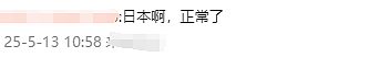日本16岁少年凌晨杀害祖父母后淡定上学！更多细节曝光，让人瑟瑟发抖...（组图） - 9
