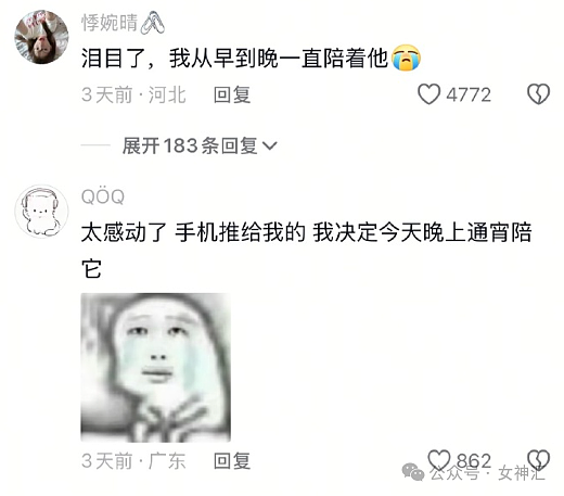 【爆笑】全网都在找潘玮柏的脖子?网友评论亮瞎眼(组图) - 14