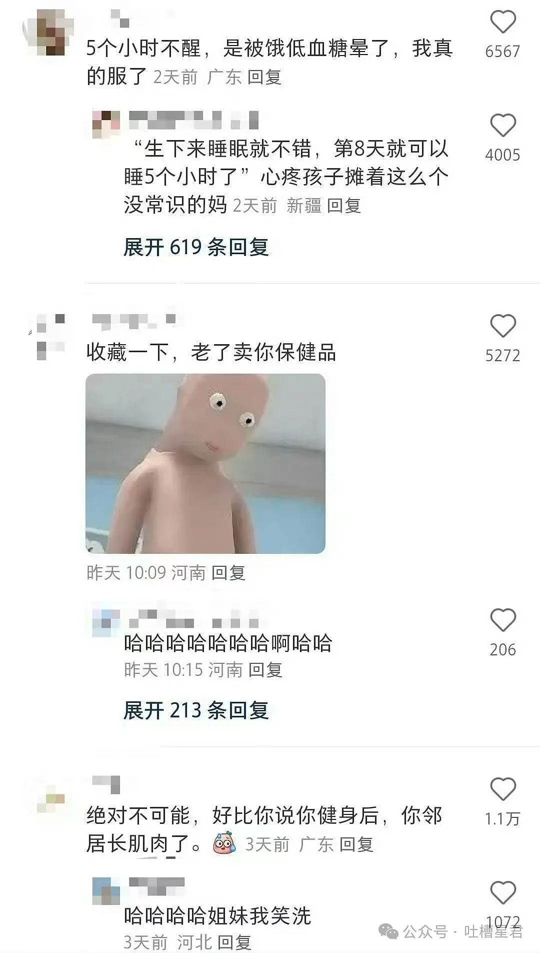 【爆笑】前夫哥断联一年突然给我转了1w…？啊啊啊这就是给自己一个交代吗（组图） - 57