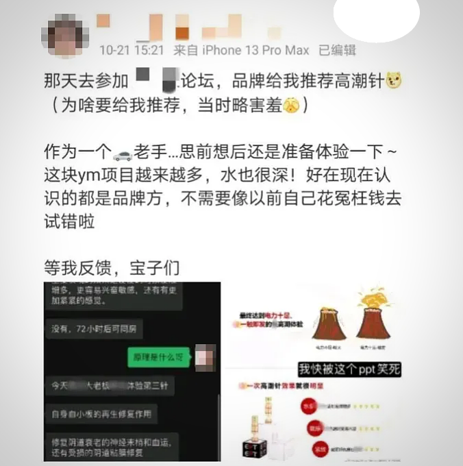 专坑女人的“隐秘陷阱”，把戏被戳破了（组图） - 24