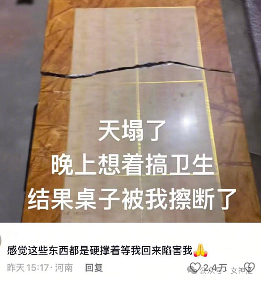 【爆笑】全网都在找潘玮柏的脖子?网友评论亮瞎眼(组图) - 34