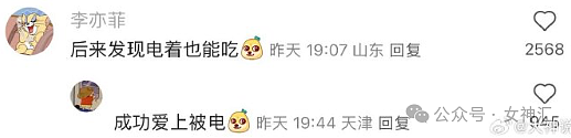 【爆笑】全网都在找潘玮柏的脖子?网友评论亮瞎眼(组图) - 54