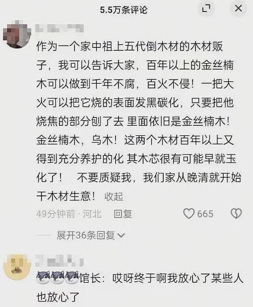 长沙金丝楠木博物馆起火，网友们发现了一些内幕（组图） - 4