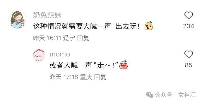 【爆笑】全网都在找潘玮柏的脖子?网友评论亮瞎眼(组图) - 32