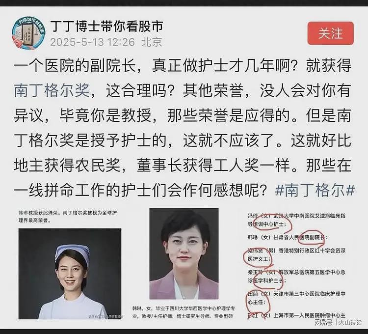甘肃医院副院长获南丁格尔奖惹争议：写160篇论文，创造20项专利（组图） - 1