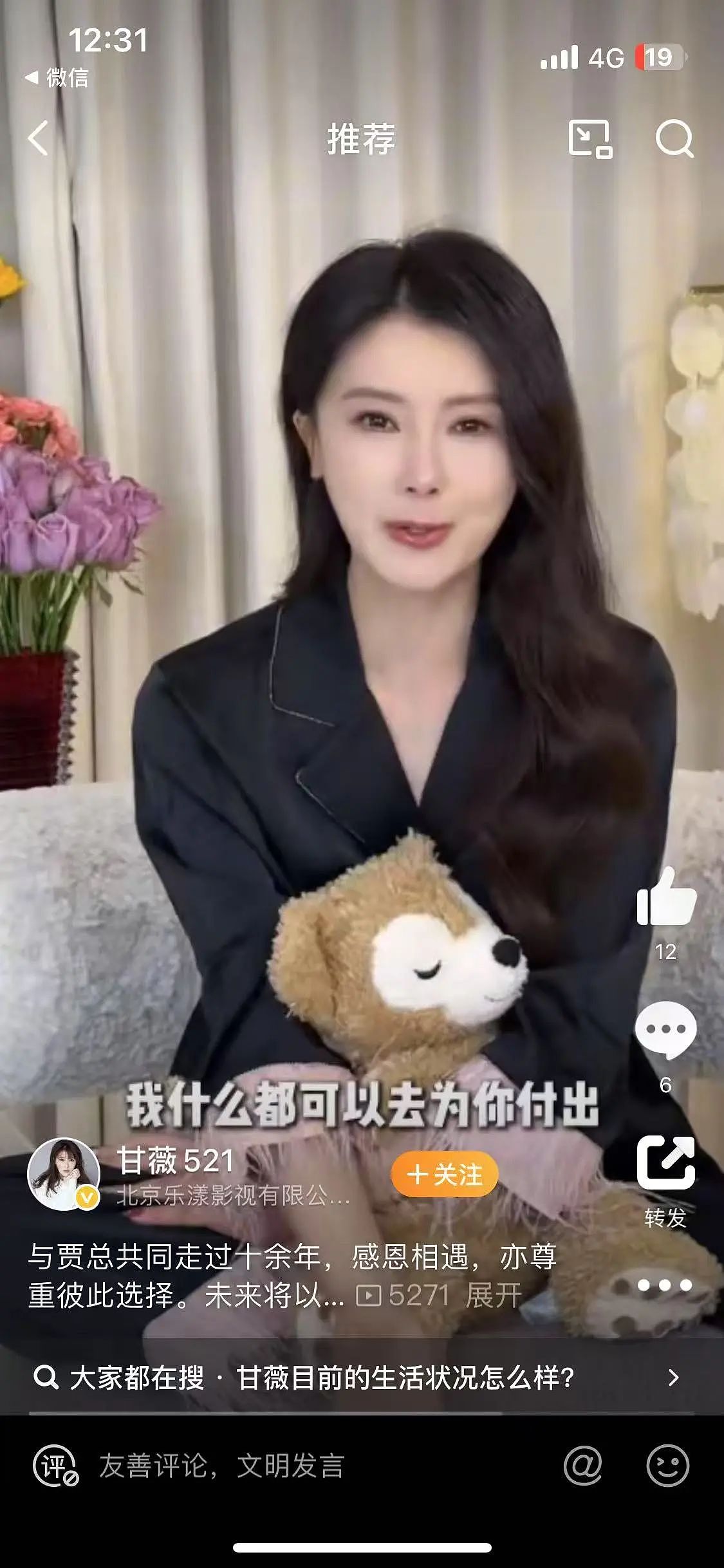 否认资产转移！甘薇宣布和贾跃亭离婚：19岁认识他，得到的回报太少（组图） - 2