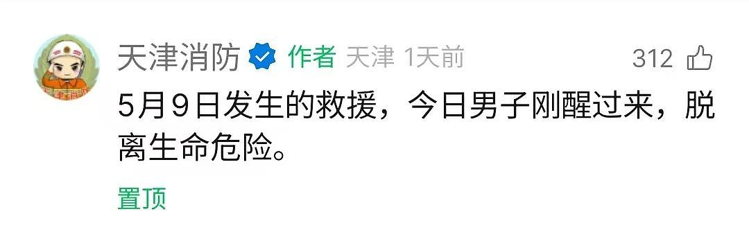 男子突发意外失联,双腿被卡昏迷数日!家里这地方有风险,警惕(组图) - 3