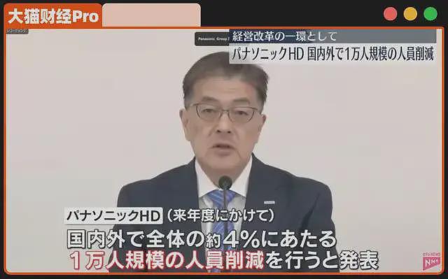 裁员10000人！“经营之神”，崩了（组图） - 1