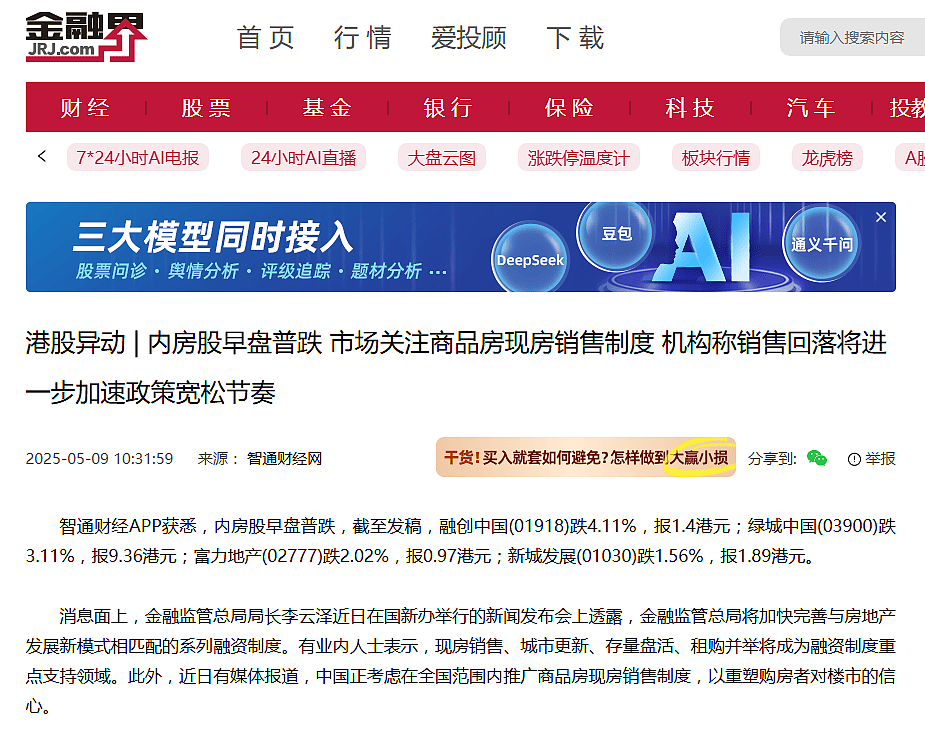 河南信阳官宣“一律现房销售”,全国或将统一推广(图) - 1