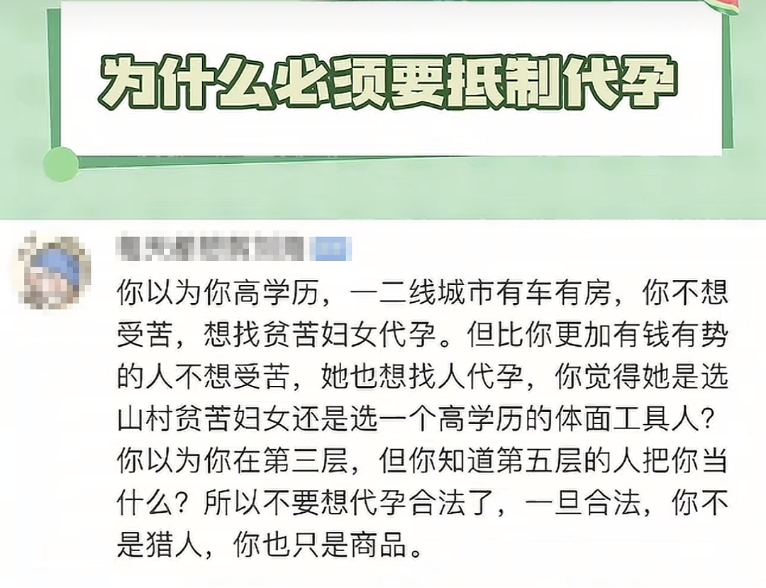 “聋哑女孩28万”！热搜第一的长沙代孕事件：当女性沦为生育机器…（组图） - 14