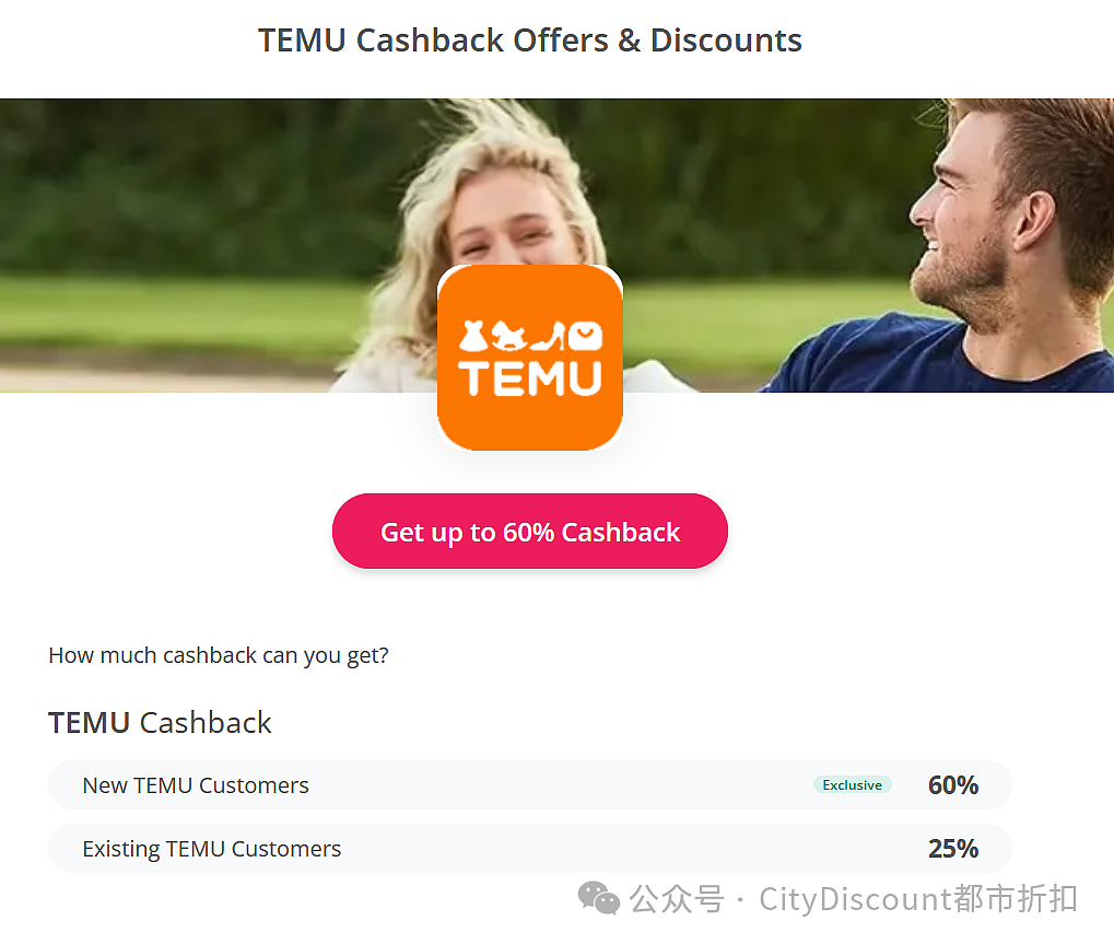 已疯！【Temu】 澳洲区今天折上折（组图） - 3