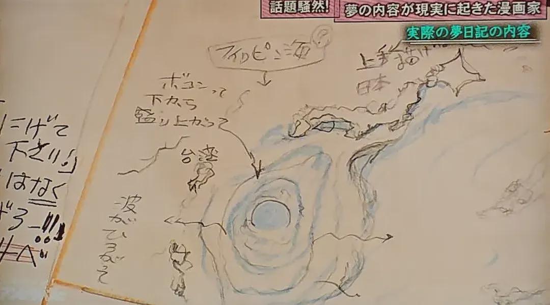 日本7月5日大地震预言导致赴日航班、游客骤减!日本政府急喊:别信谣言!(组图) - 18