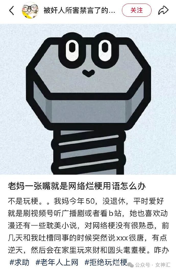 【爆笑】全网都在找潘玮柏的脖子?网友评论亮瞎眼(组图) - 44