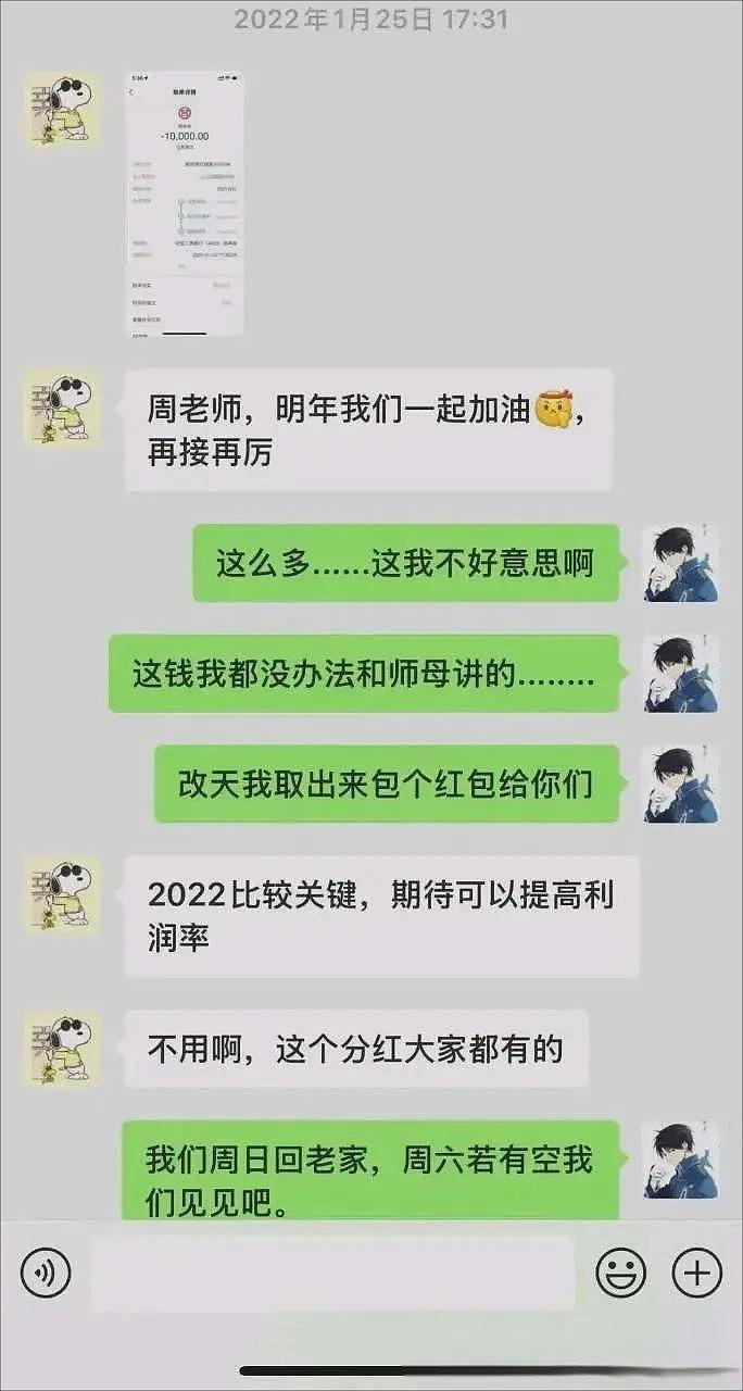 聊天记录曝光！河海大学女博士生实名举报导师...（组图） - 2