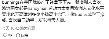天塌了!Bunnings套路被曝光!这么多年,澳洲人都被骗了(组图) - 6